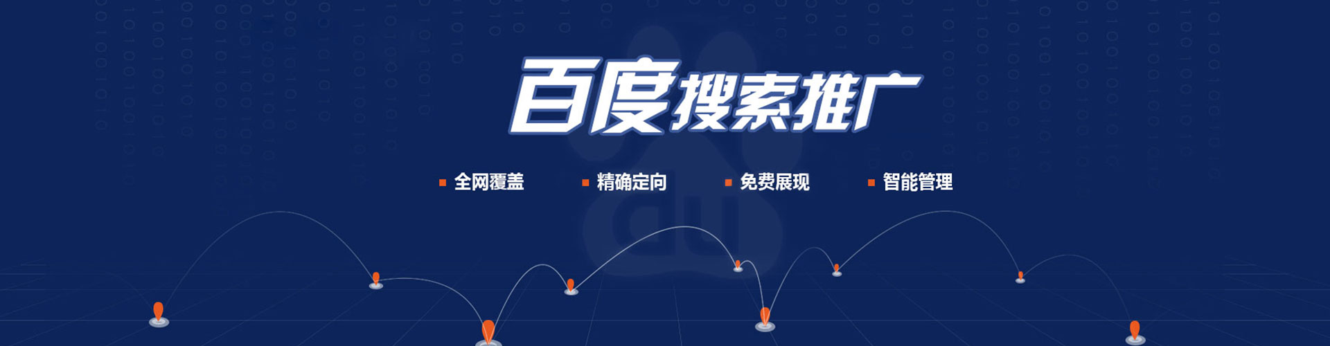 新县如何做sem
